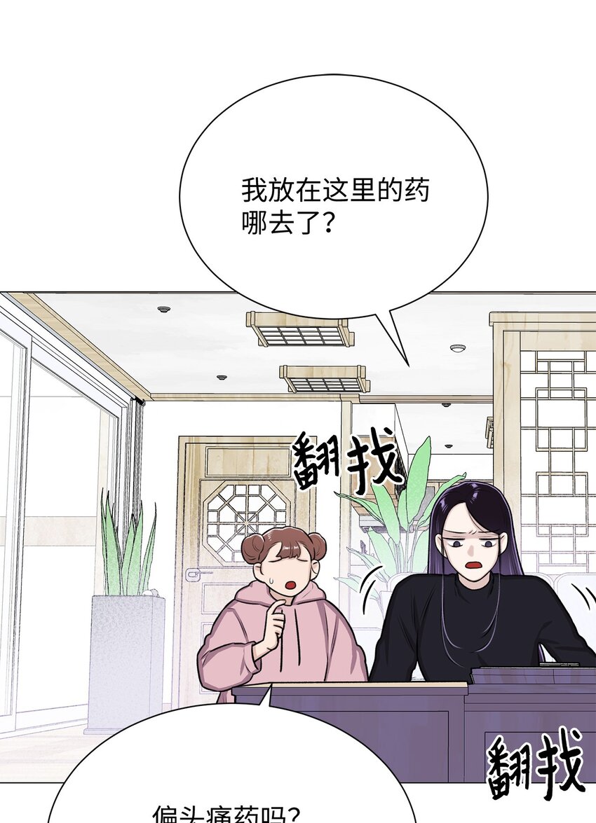 09 影子道士(1/2)-第9话