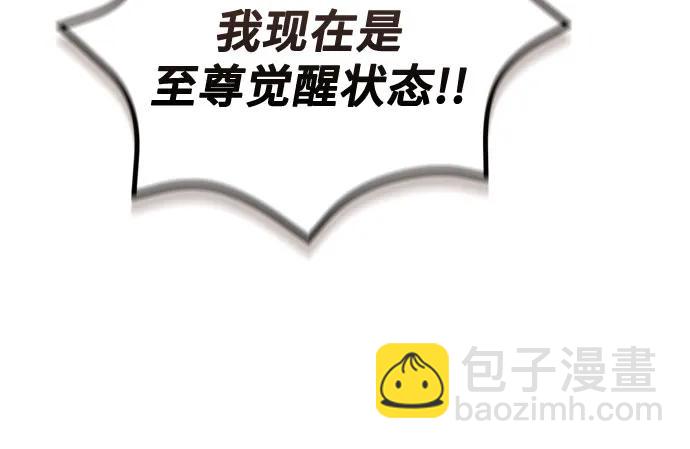 伪治疗师的生存法则 - 第129話(1/2) - 第11张图