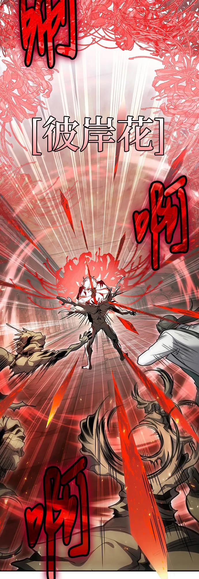 伪治疗师的生存法则 - 第129話(1/2) - 第13张图