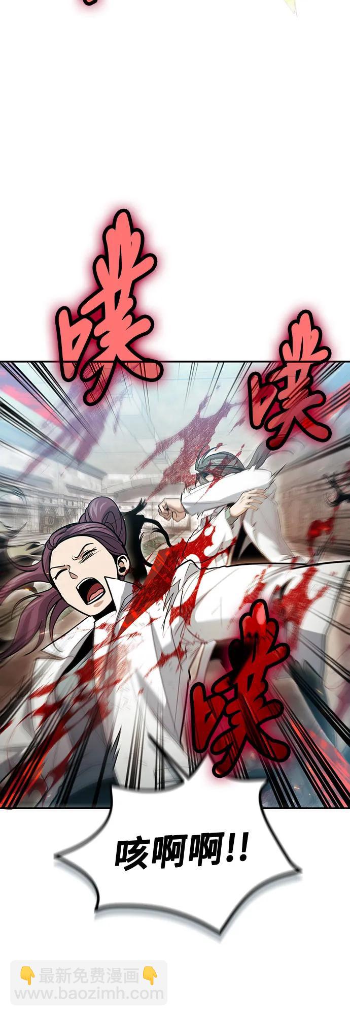 伪治疗师的生存法则 - 第129話(1/2) - 第14张图