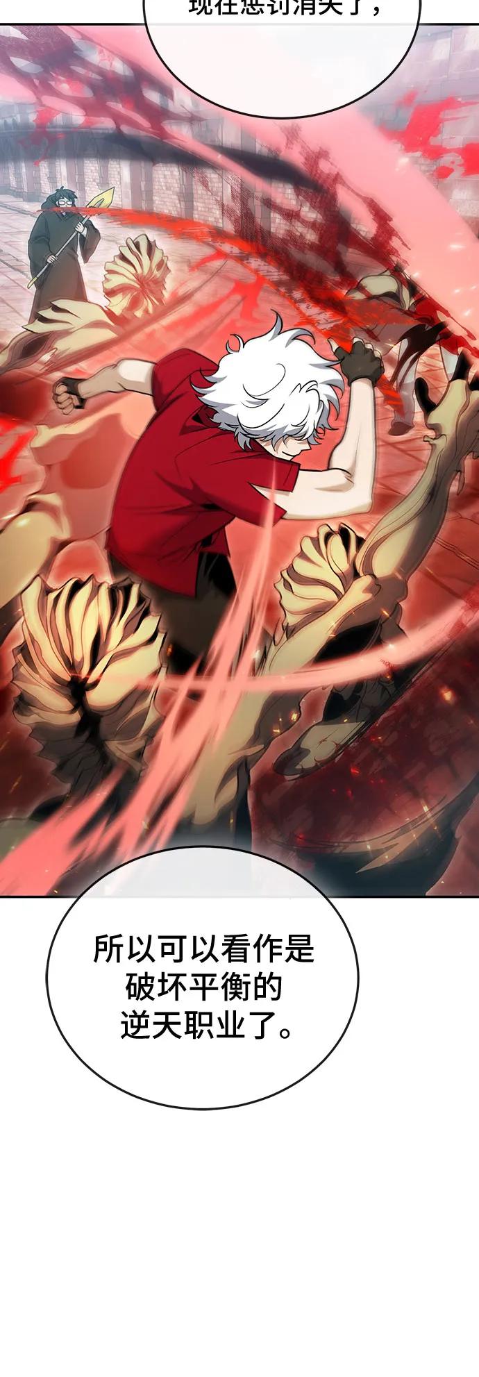 伪治疗师的生存法则 - 第129話(1/2) - 第16张图