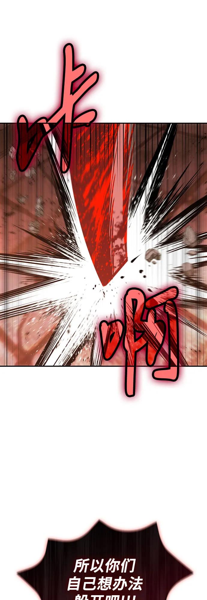 伪治疗师的生存法则 - 第129話(1/2) - 第23张图