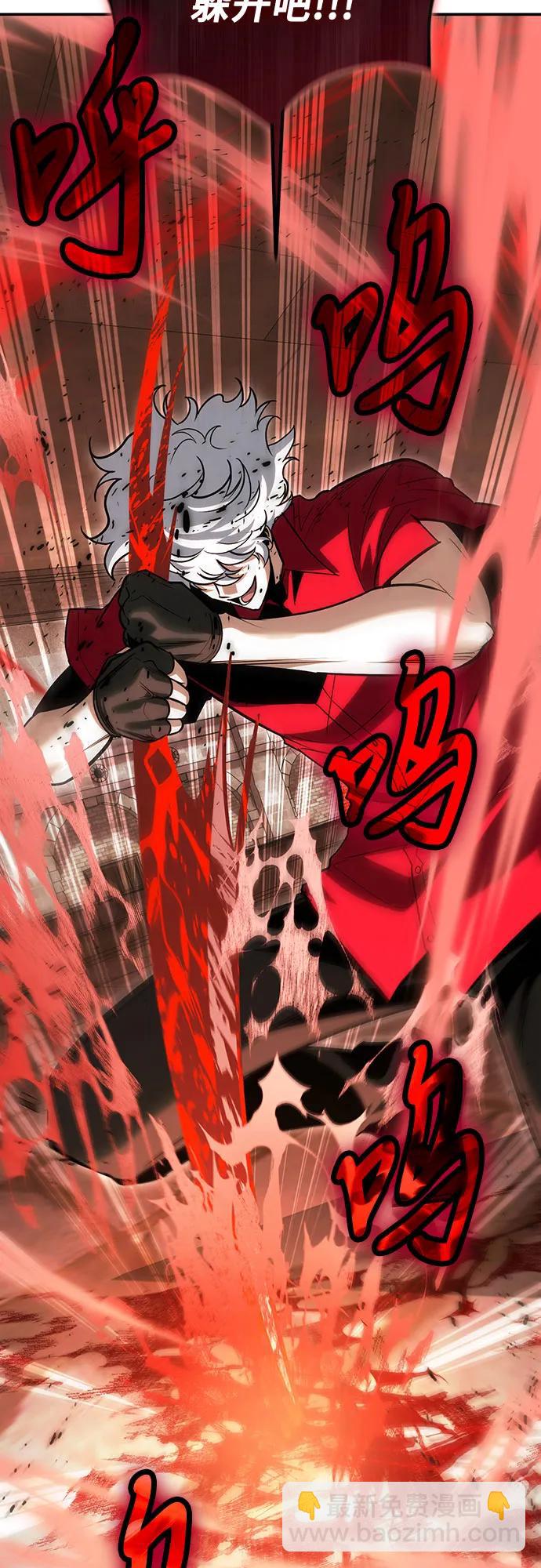 伪治疗师的生存法则 - 第129話(1/2) - 第24张图