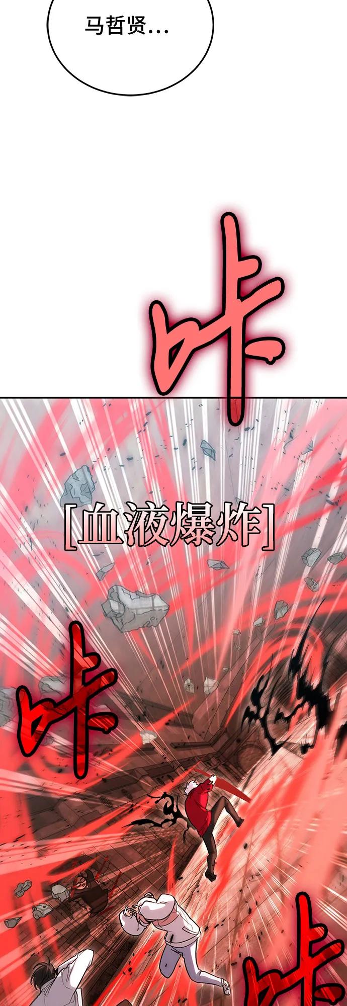 伪治疗师的生存法则 - 第129話(1/2) - 第26张图