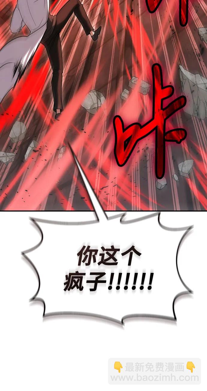 伪治疗师的生存法则 - 第129話(1/2) - 第27张图