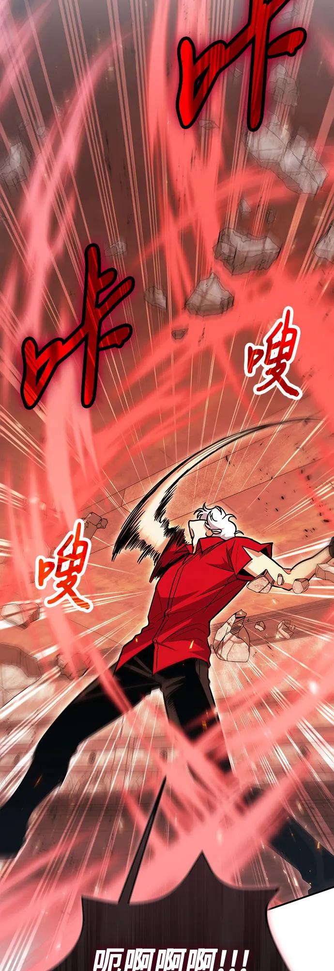 伪治疗师的生存法则 - 第129話(1/2) - 第29张图