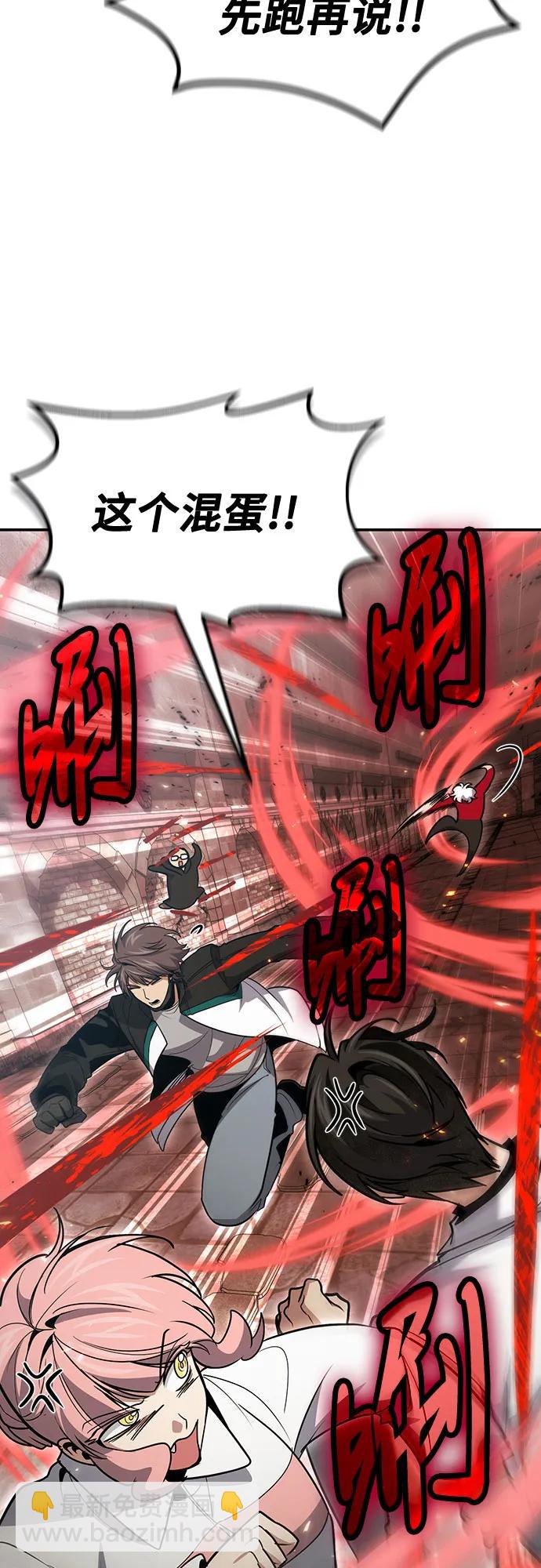 伪治疗师的生存法则 - 第129話(1/2) - 第31张图