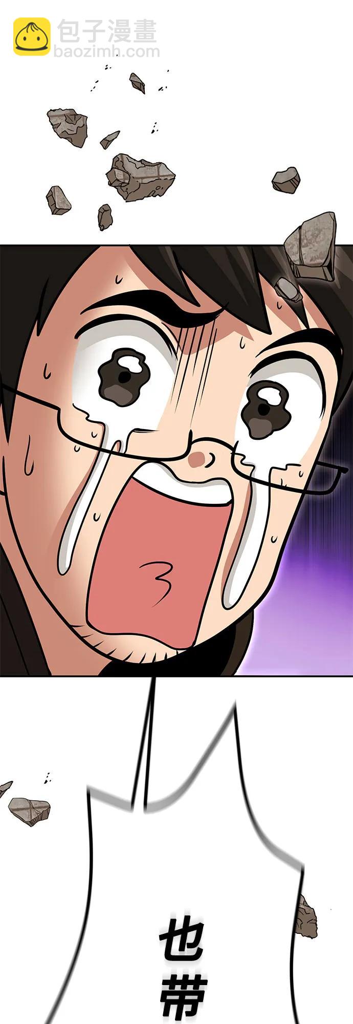 伪治疗师的生存法则 - 第129話(1/2) - 第34张图