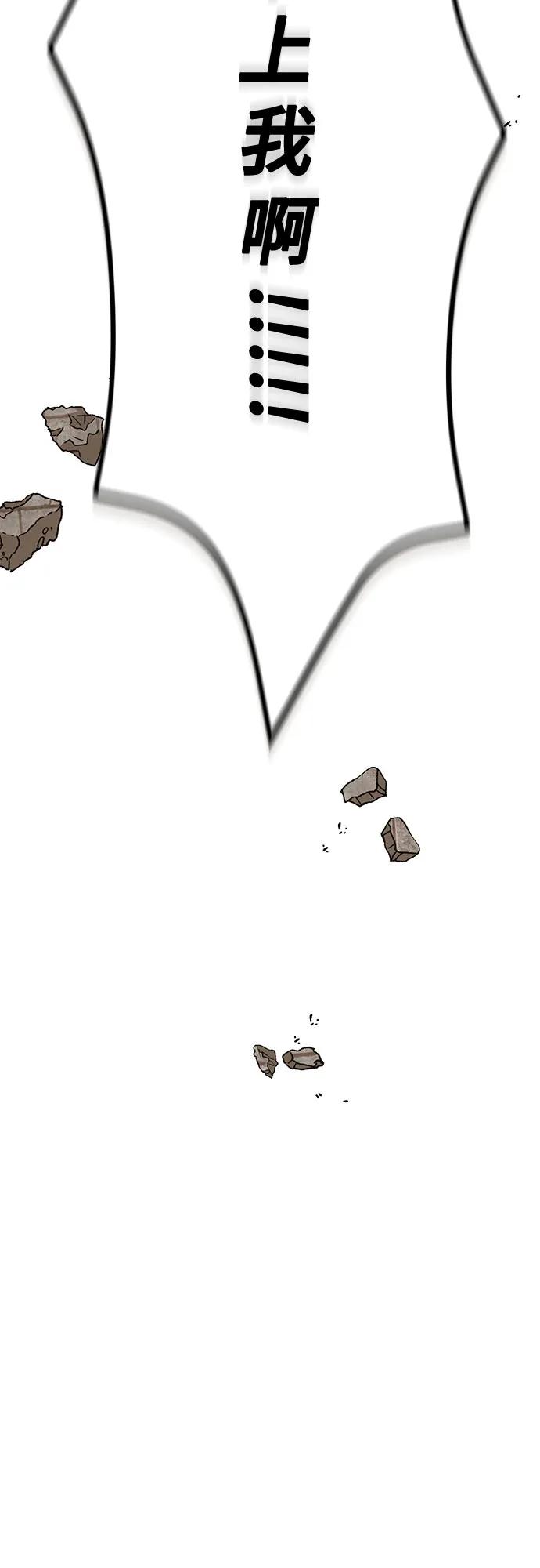 伪治疗师的生存法则 - 第129話(1/2) - 第35张图