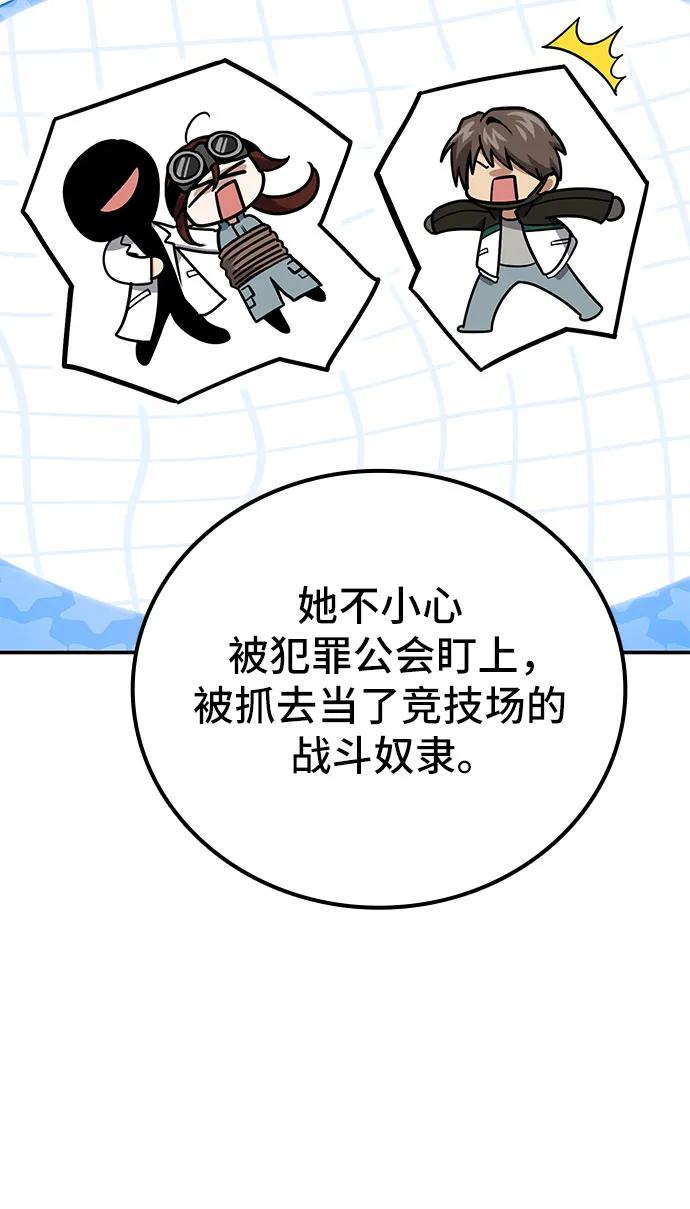 伪治疗师的生存法则 - 第129話(1/2) - 第39张图