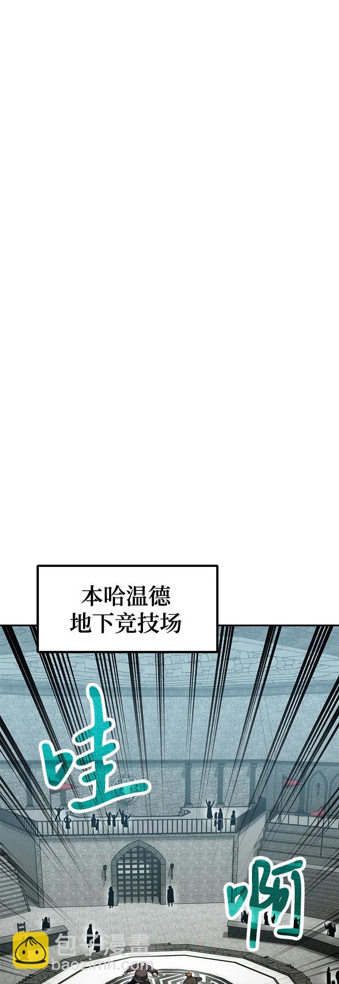 伪治疗师的生存法则 - 第129話(1/2) - 第43张图