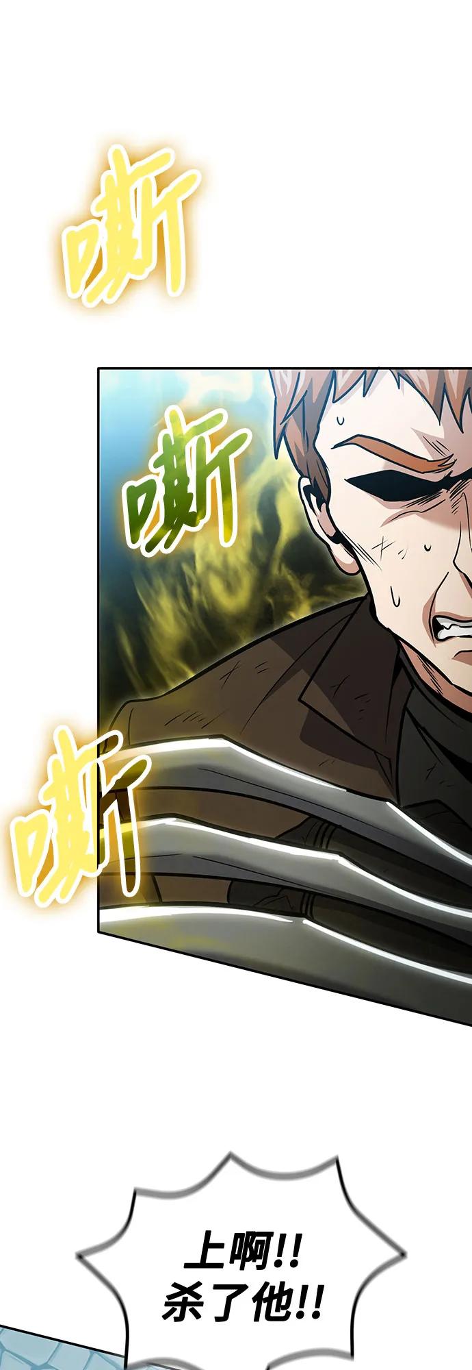 伪治疗师的生存法则 - 第129話(1/2) - 第46张图