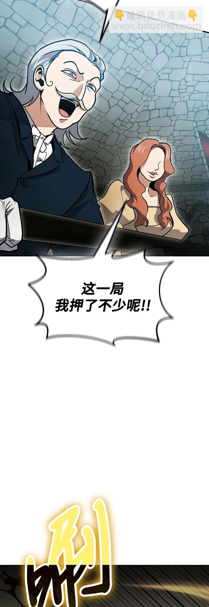 伪治疗师的生存法则 - 第129話(1/2) - 第47张图