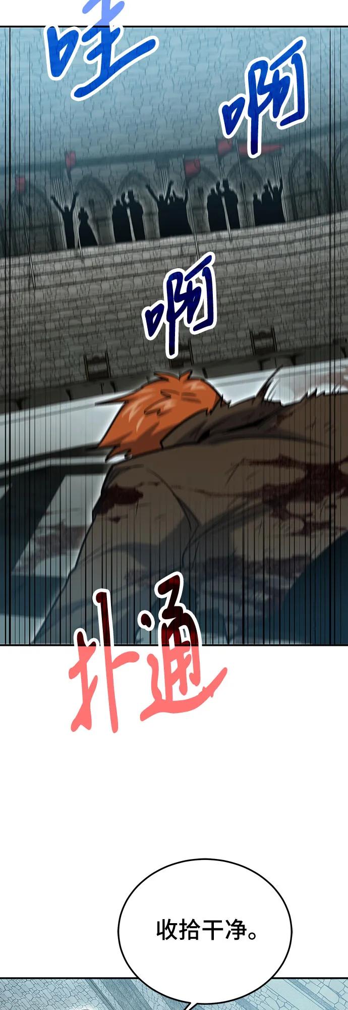 伪治疗师的生存法则 - 第129話(1/2) - 第49张图