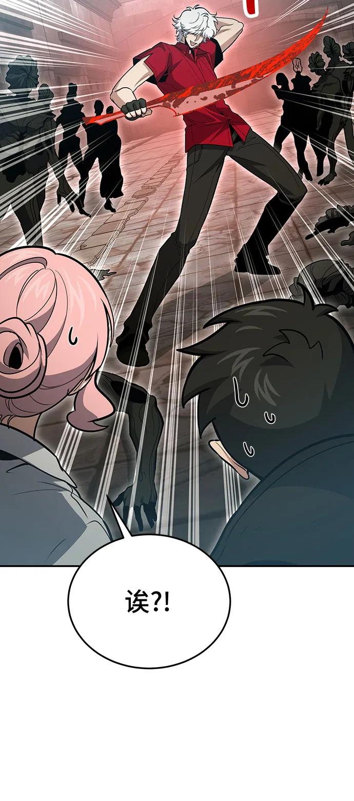 伪治疗师的生存法则 - 第129話(1/2) - 第5张图