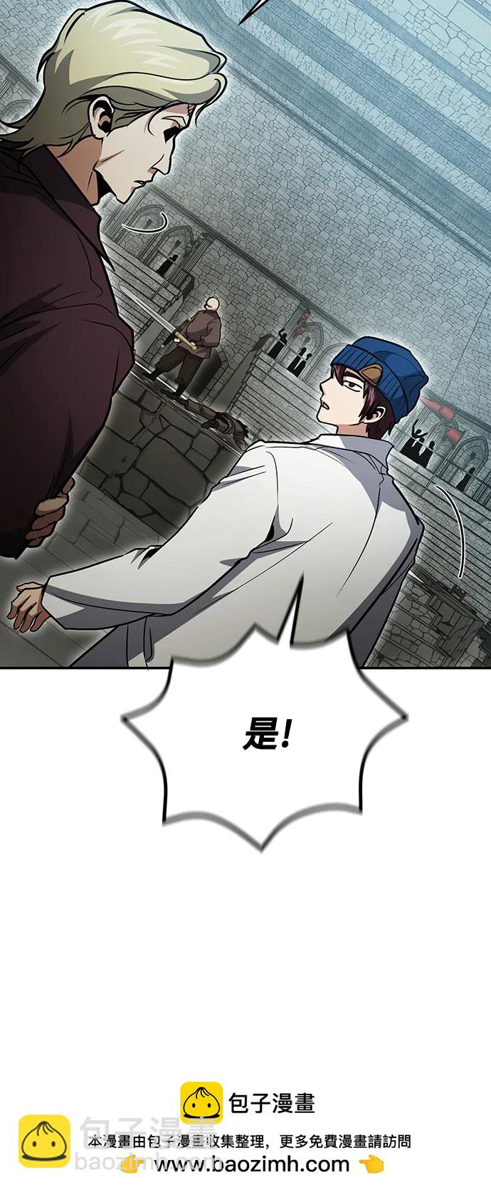 伪治疗师的生存法则 - 第129話(1/2) - 第50张图