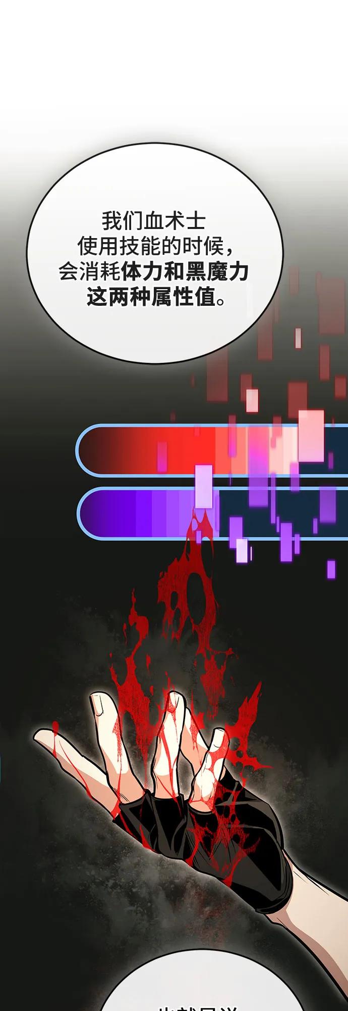 伪治疗师的生存法则 - 第129話(1/2) - 第6张图