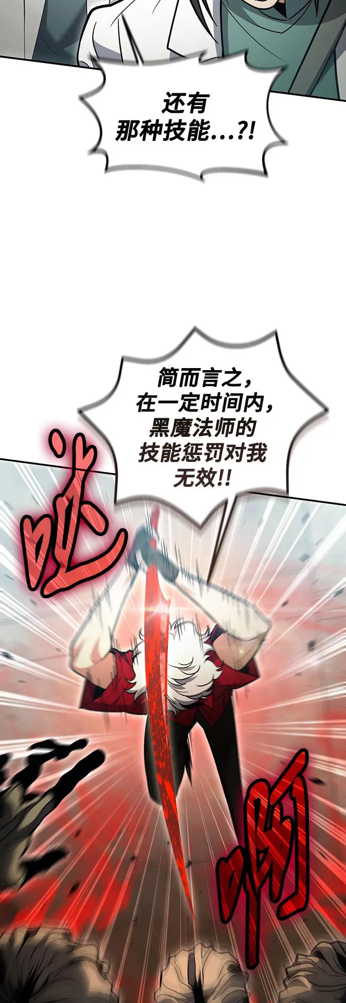 伪治疗师的生存法则 - 第129話(1/2) - 第9张图