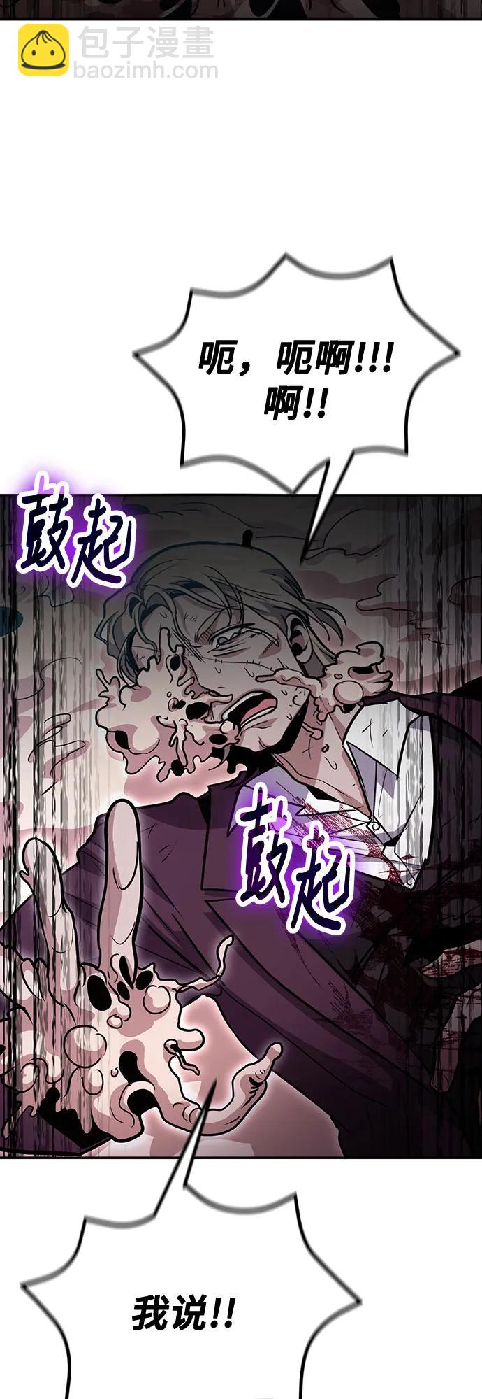 伪治疗师的生存法则 - 第131話(1/2) - 第10张图