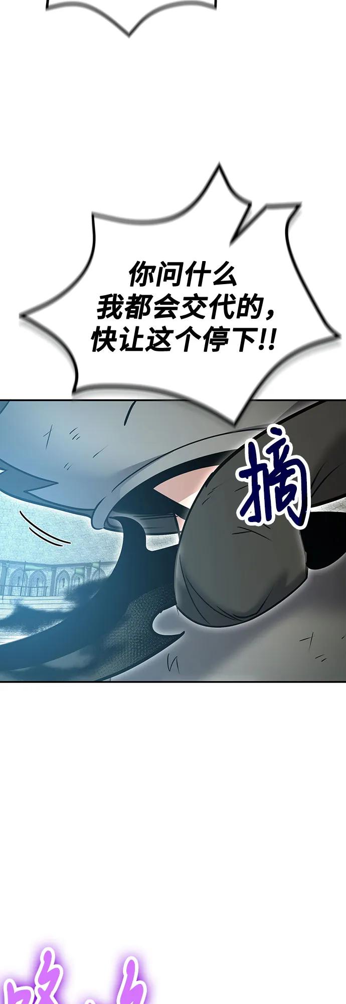 伪治疗师的生存法则 - 第131話(1/2) - 第11张图