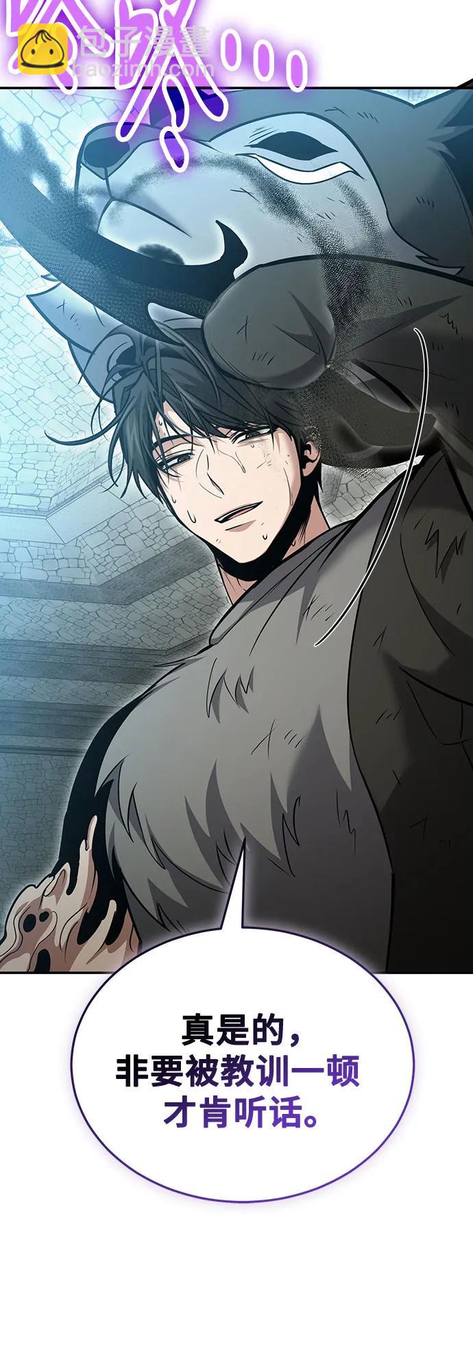 伪治疗师的生存法则 - 第131話(1/2) - 第12张图