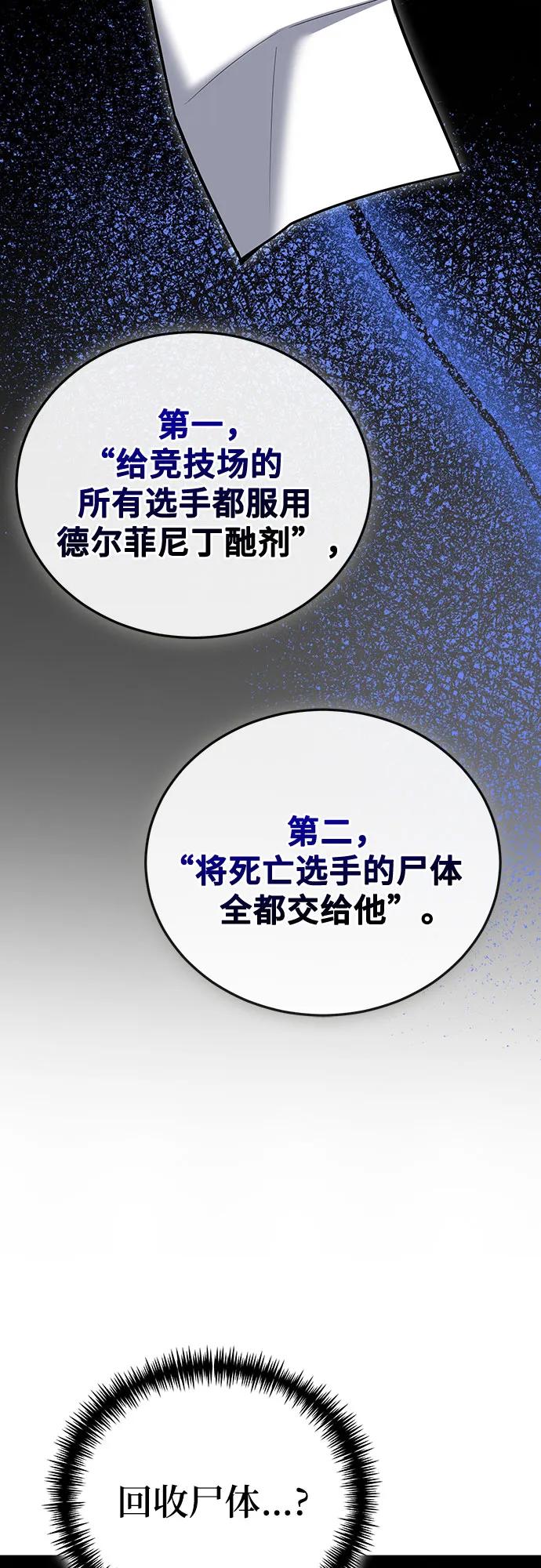 伪治疗师的生存法则 - 第131話(1/2) - 第17张图