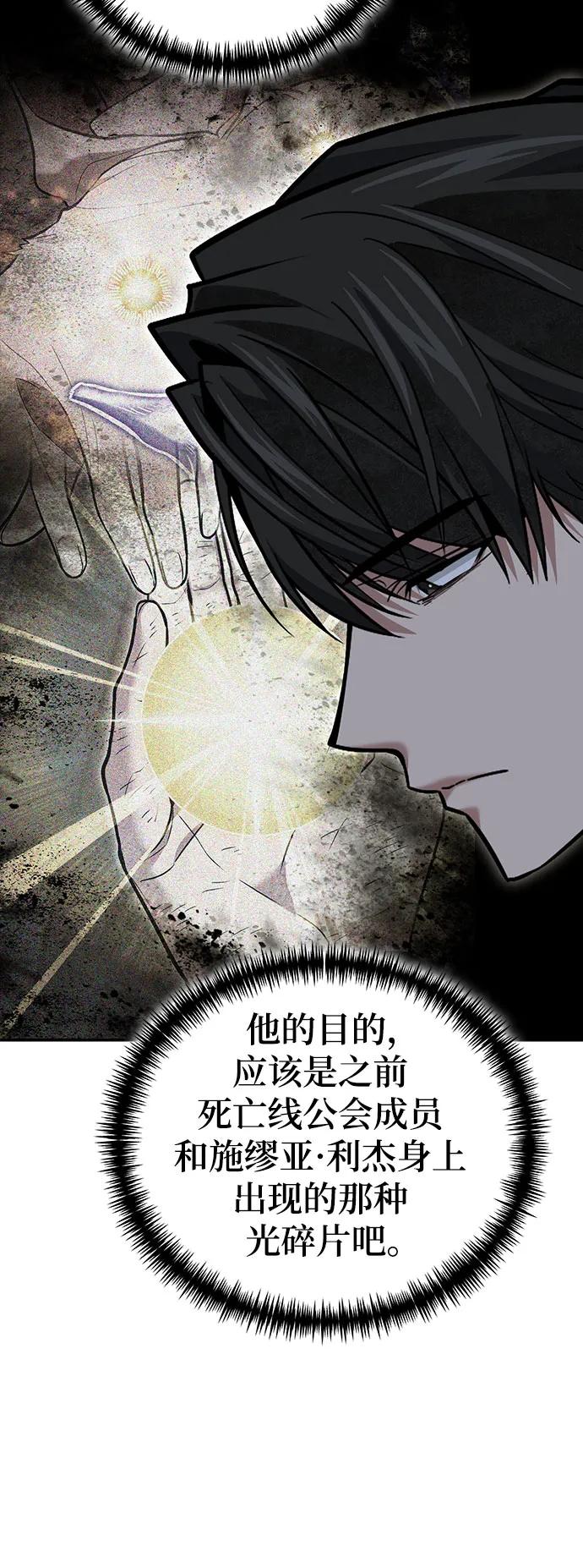 伪治疗师的生存法则 - 第131話(1/2) - 第18张图