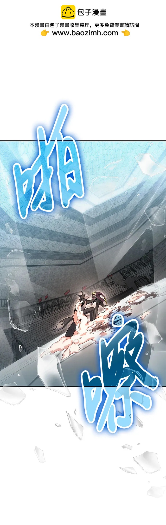 伪治疗师的生存法则 - 第131話(1/2) - 第2张图