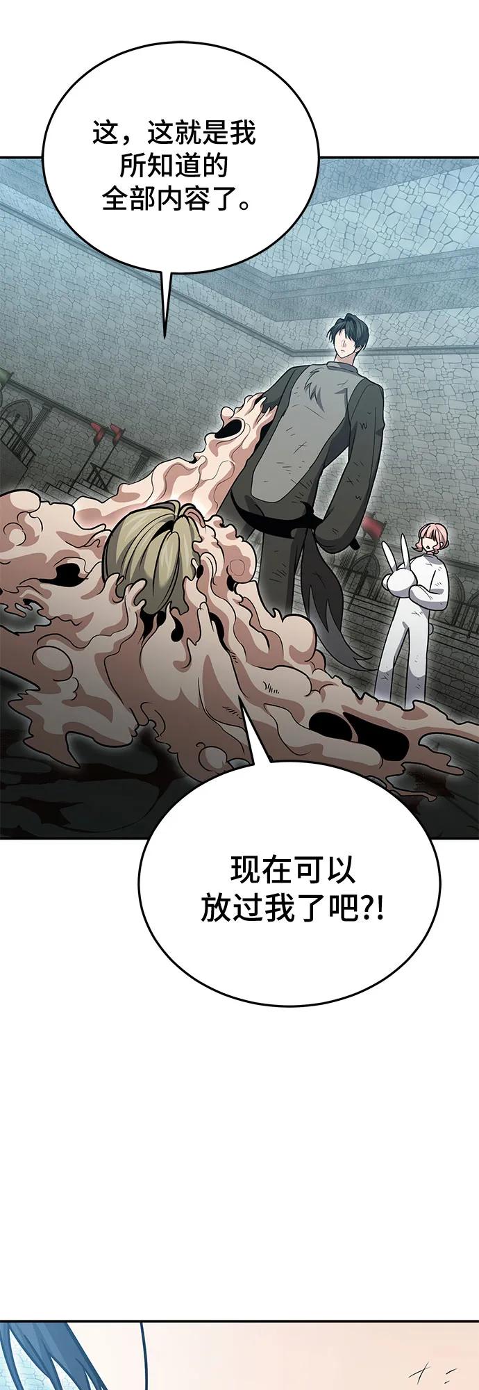 伪治疗师的生存法则 - 第131話(1/2) - 第22张图