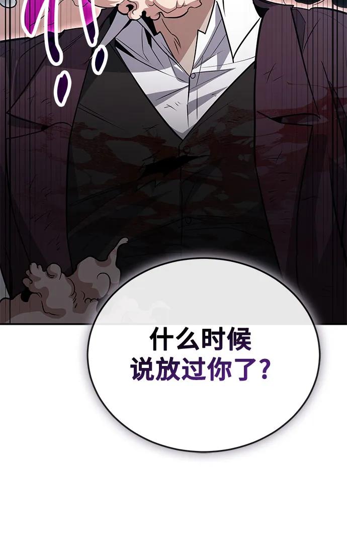 伪治疗师的生存法则 - 第131話(1/2) - 第24张图