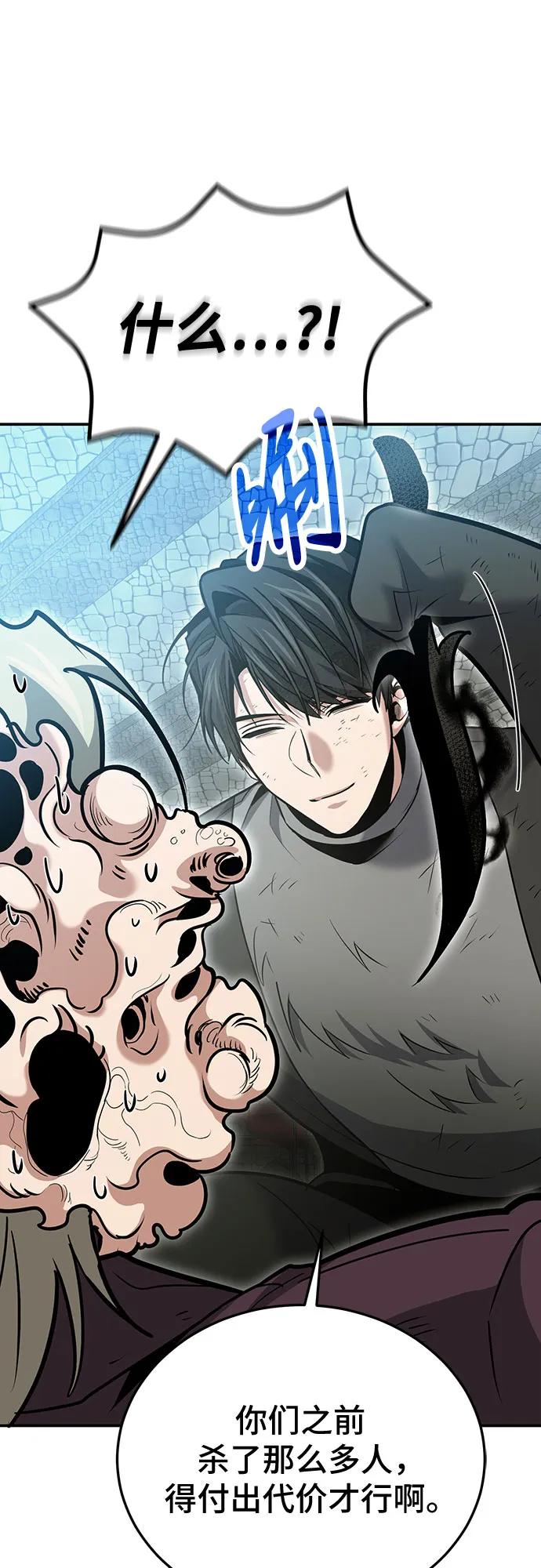 伪治疗师的生存法则 - 第131話(1/2) - 第25张图