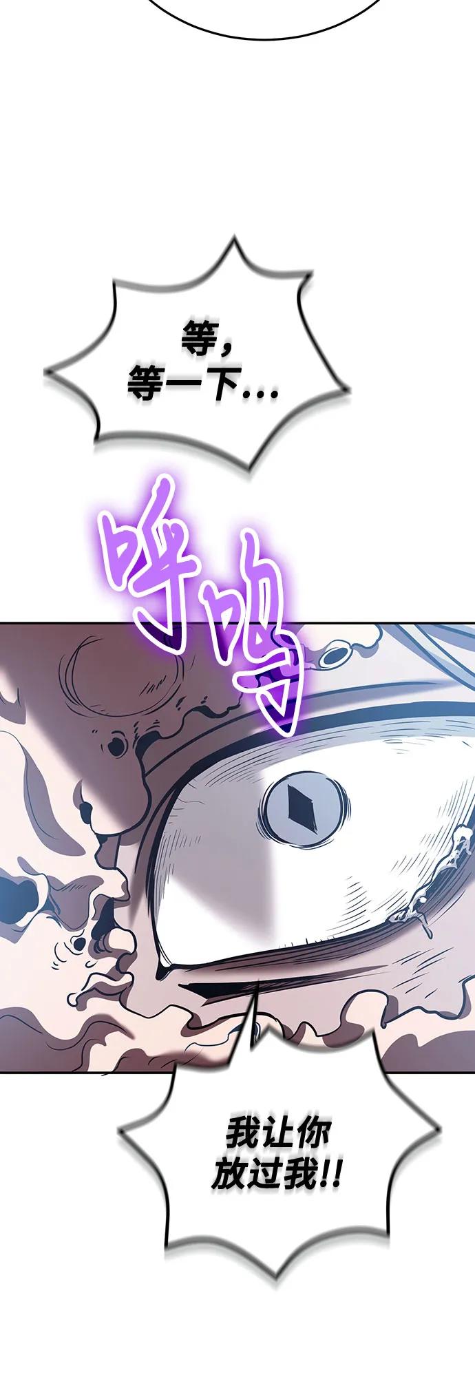 伪治疗师的生存法则 - 第131話(1/2) - 第26张图