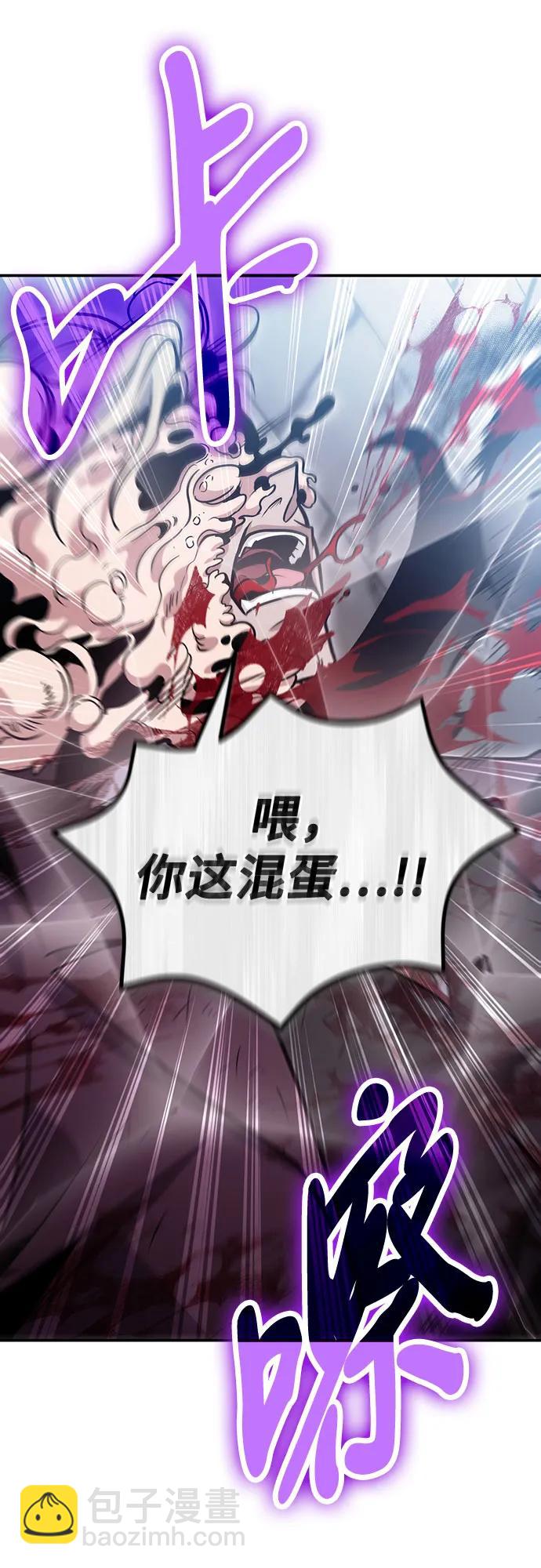 伪治疗师的生存法则 - 第131話(1/2) - 第27张图