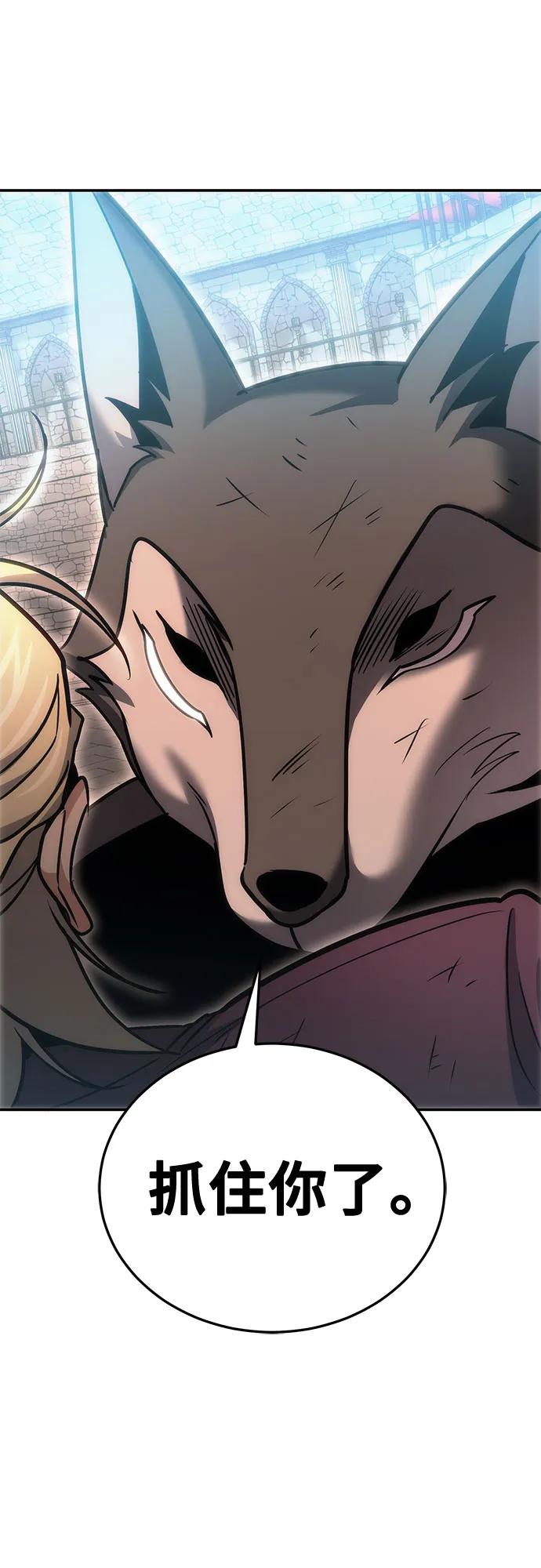 伪治疗师的生存法则 - 第131話(1/2) - 第3张图