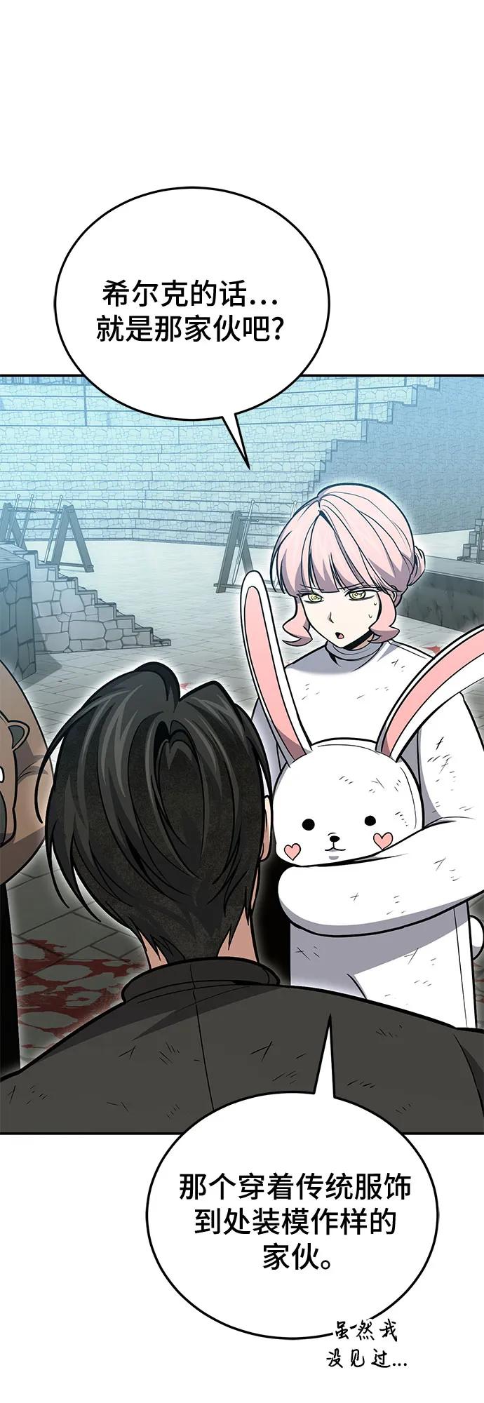 伪治疗师的生存法则 - 第131話(1/2) - 第30张图