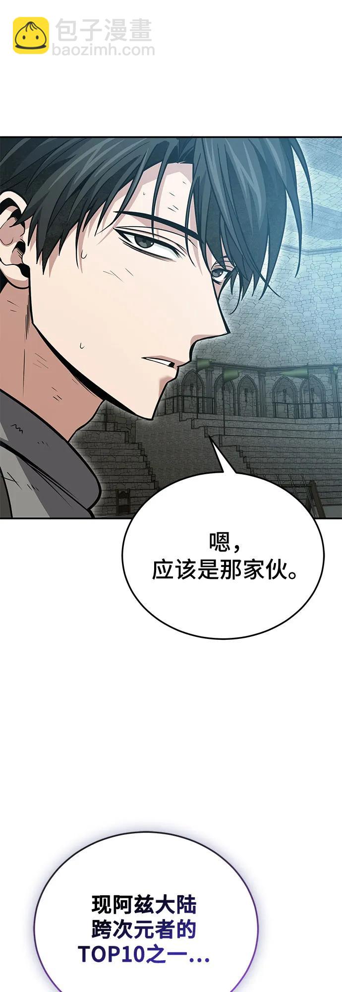 伪治疗师的生存法则 - 第131話(1/2) - 第31张图
