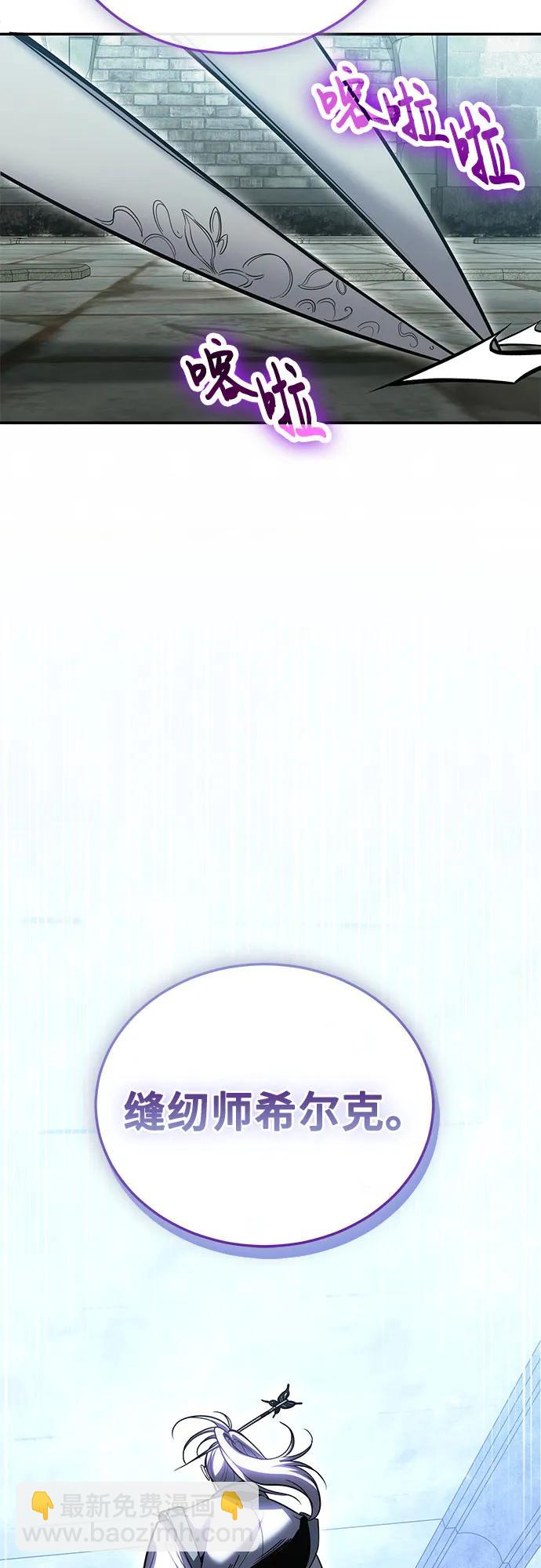 伪治疗师的生存法则 - 第131話(1/2) - 第32张图