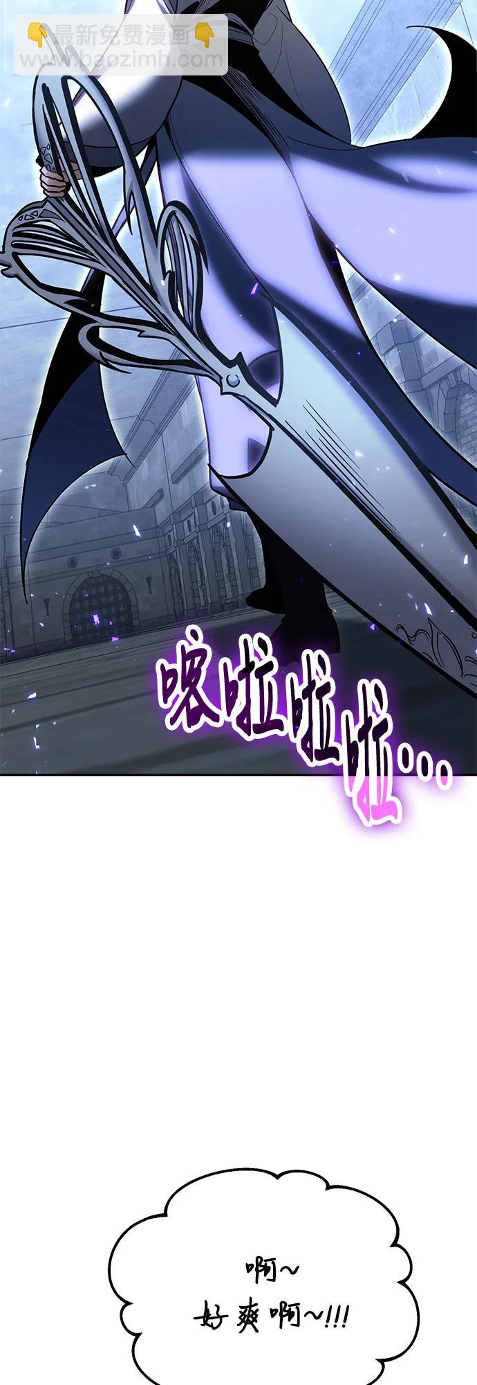 伪治疗师的生存法则 - 第131話(1/2) - 第33张图