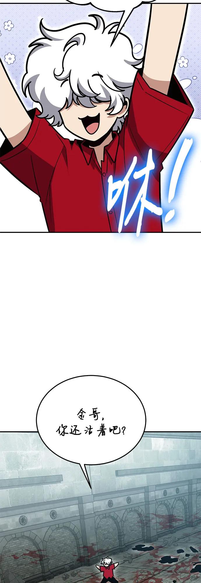 伪治疗师的生存法则 - 第131話(1/2) - 第34张图