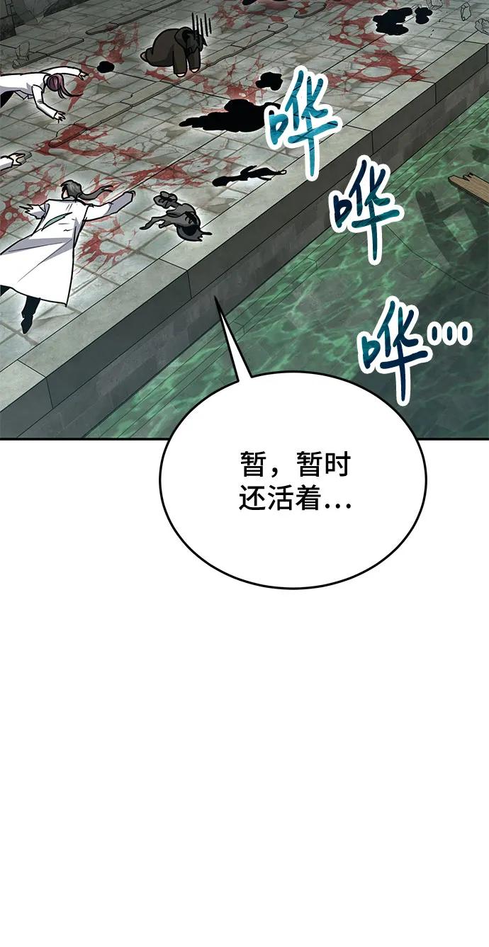 伪治疗师的生存法则 - 第131話(1/2) - 第35张图