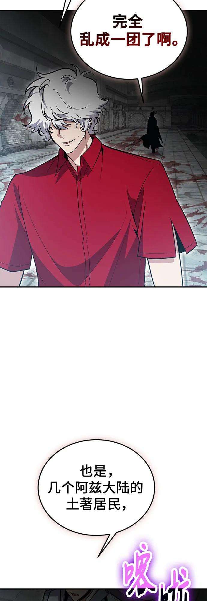 伪治疗师的生存法则 - 第131話(1/2) - 第37张图