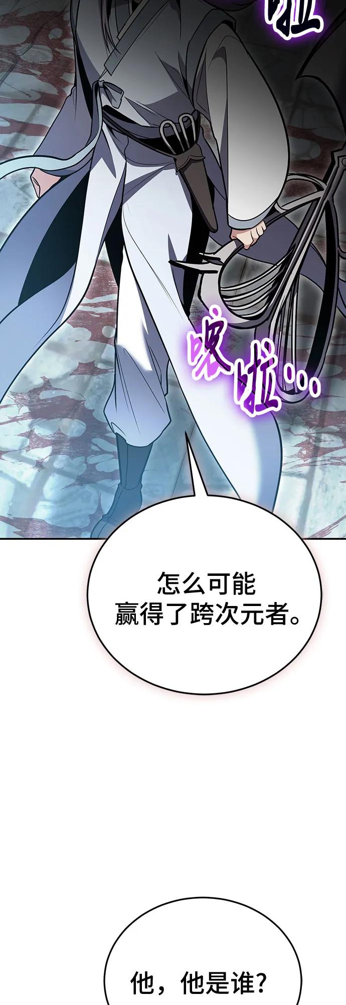 伪治疗师的生存法则 - 第131話(1/2) - 第38张图