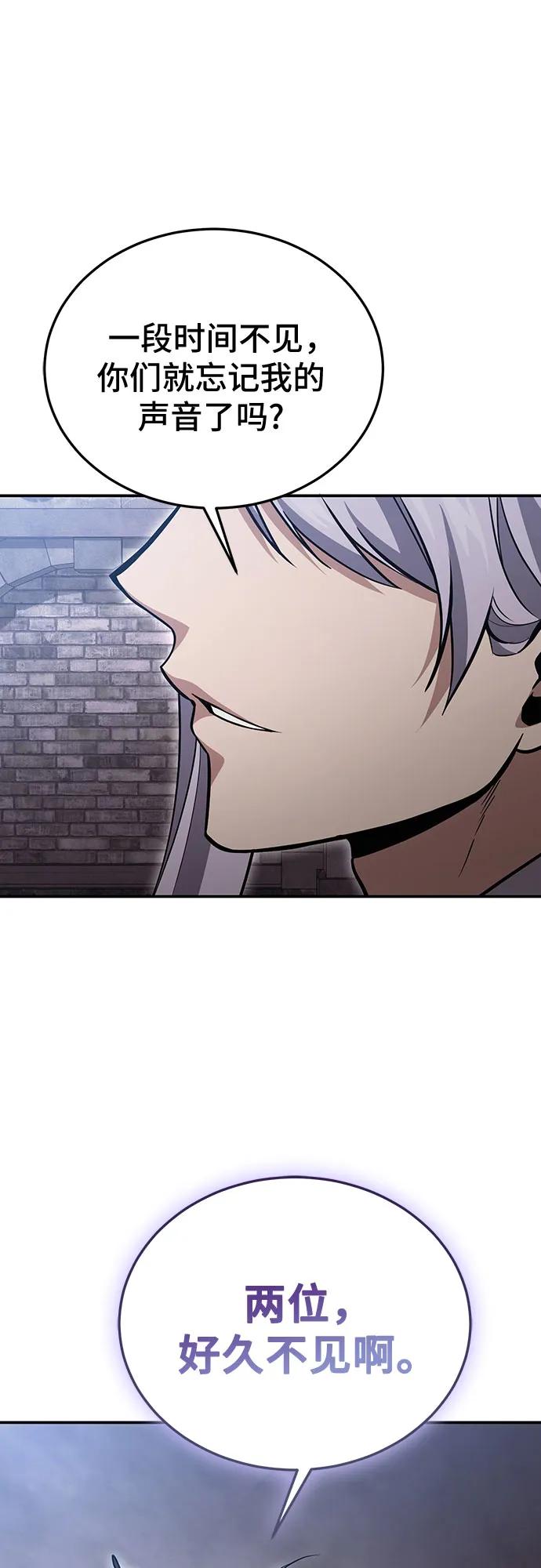 伪治疗师的生存法则 - 第131話(1/2) - 第41张图