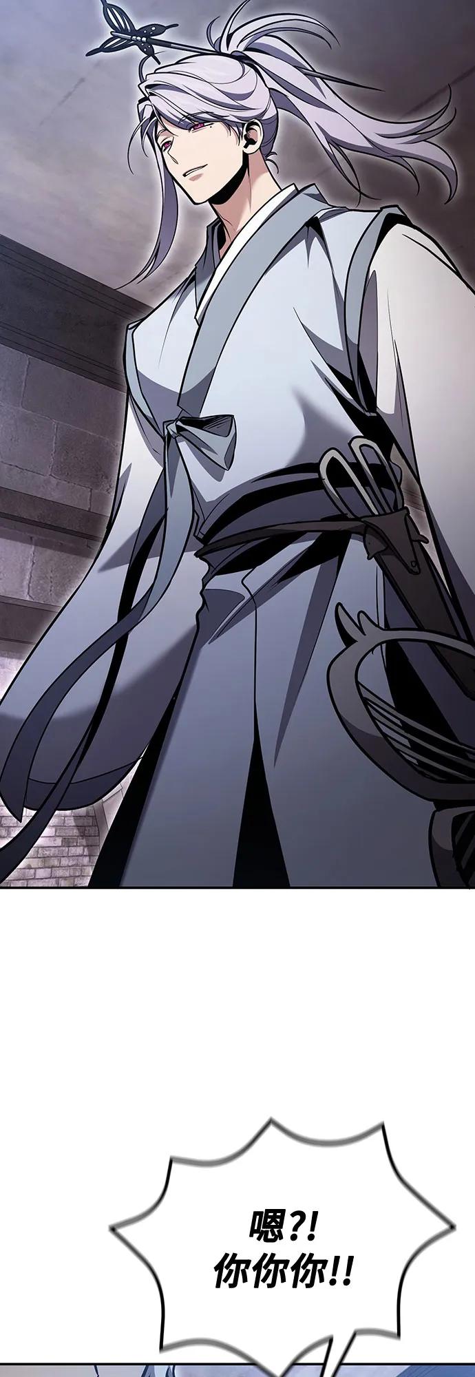 伪治疗师的生存法则 - 第131話(1/2) - 第42张图