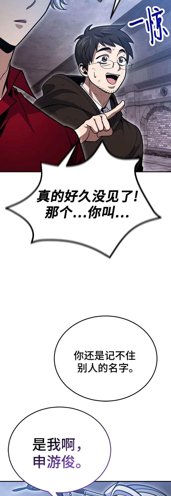 伪治疗师的生存法则 - 第131話(1/2) - 第43张图