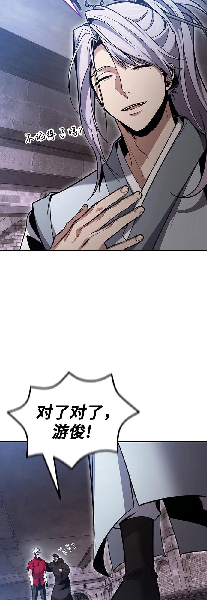 伪治疗师的生存法则 - 第131話(1/2) - 第44张图