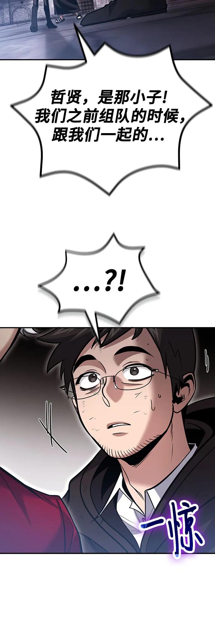 伪治疗师的生存法则 - 第131話(1/2) - 第45张图