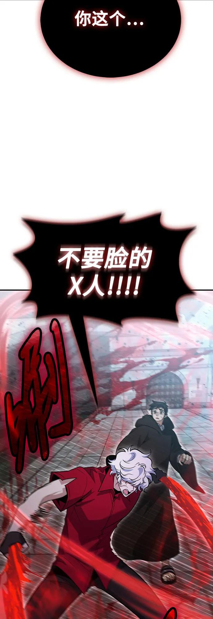 伪治疗师的生存法则 - 第131話(1/2) - 第48张图