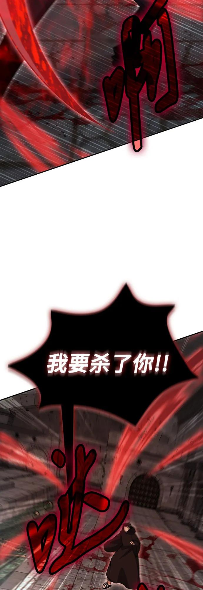 伪治疗师的生存法则 - 第131話(1/2) - 第49张图