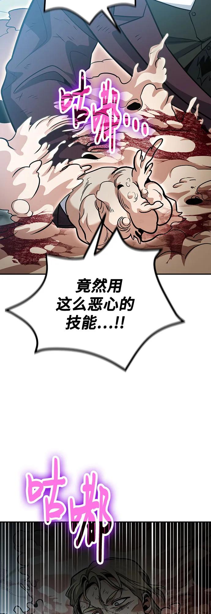 伪治疗师的生存法则 - 第131話(1/2) - 第6张图